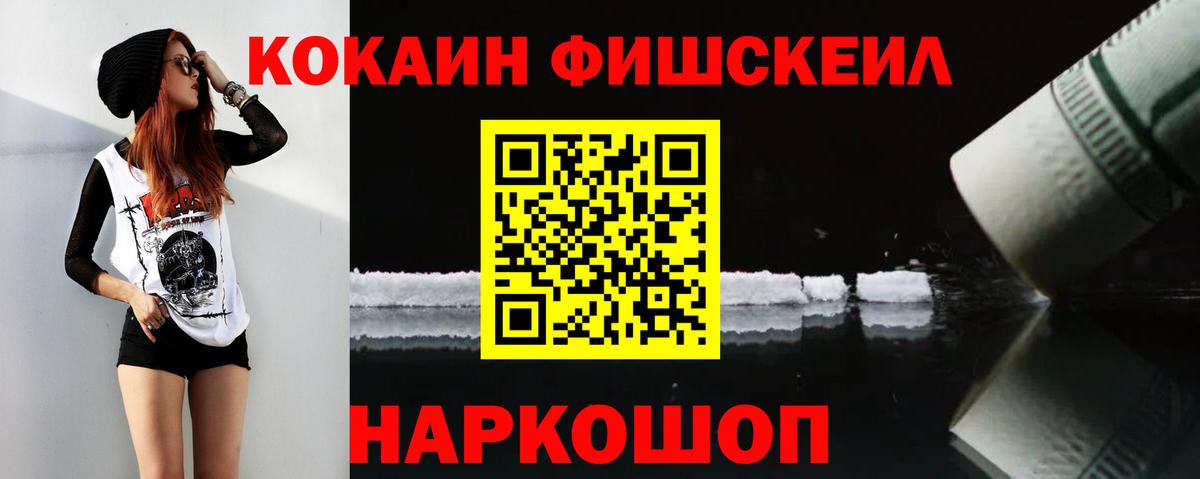 Троицк  COCAIN Боливия  продажа наркотиков  COCAIN Перу  Вход с VPN 