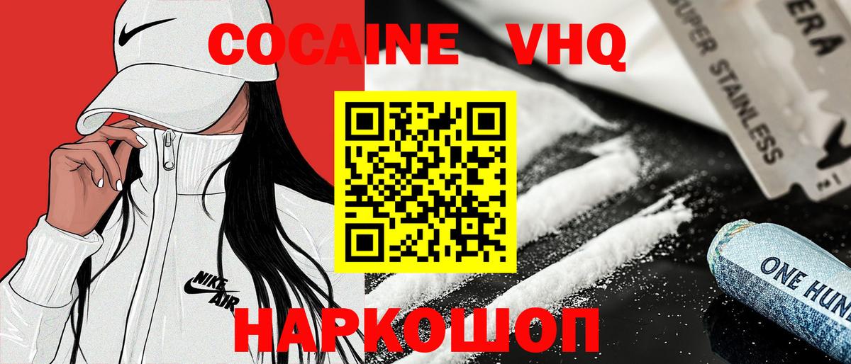 Кокаин Fish Scale Троицк