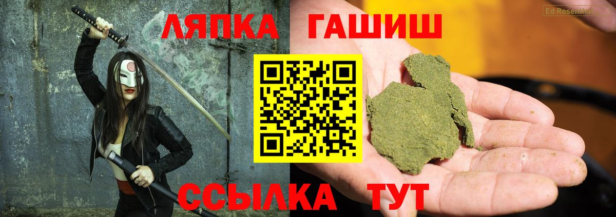 ГАШ Изолятор  Гашиш AMNESIA HAZE  Гашиш  Троицк  Вход с VPN 