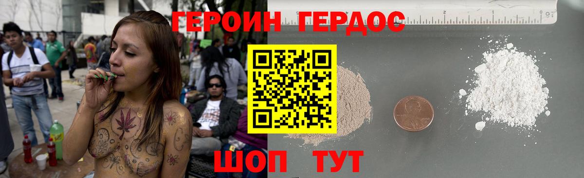 ГЕРОИН  Вход с VPN  Троицк  ГЕРОИН хмурый 