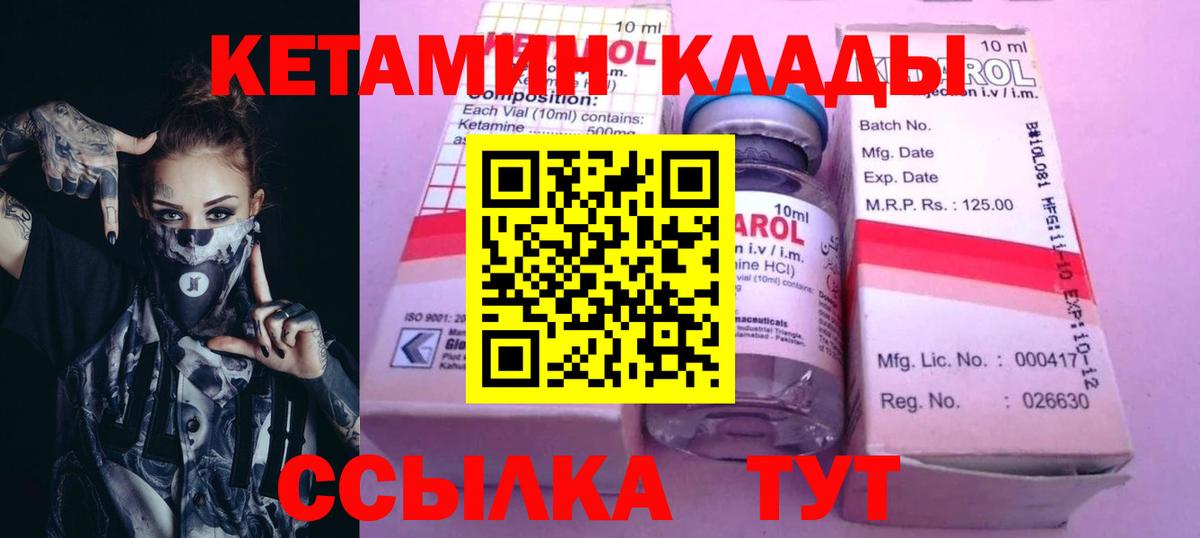 КЕТАМИН ketamine  Вход с VPN  Троицк  МЕГА как войти  Кетамин ketamine 