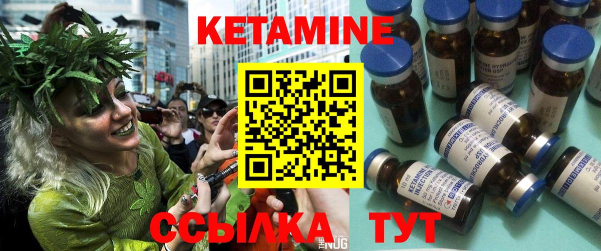 КЕТАМИН VHQ Троицк