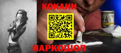 кокаин премиум Канаш