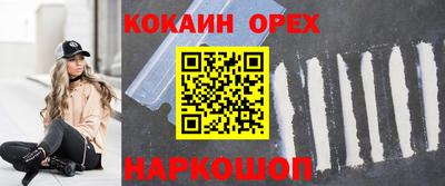 кокаин премиум Канаш