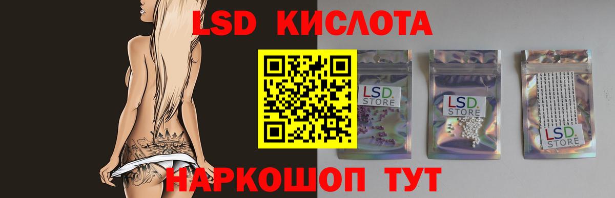 Лсд 25 экстази кислота Троицк