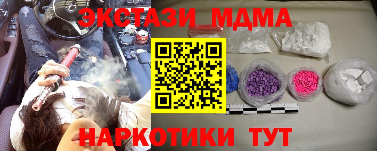 MDMA crystal Троицк
