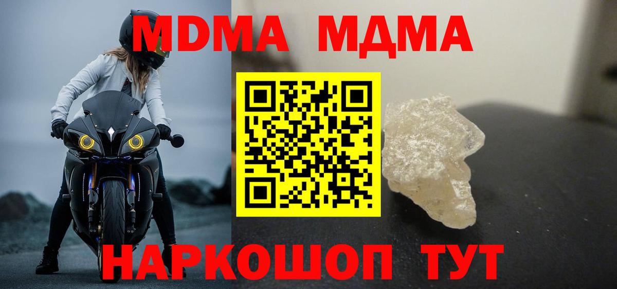 Троицк  МДМА Molly  MDMA  Вход с VPN 