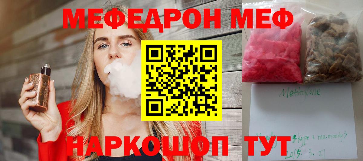 МЕФ Троицк