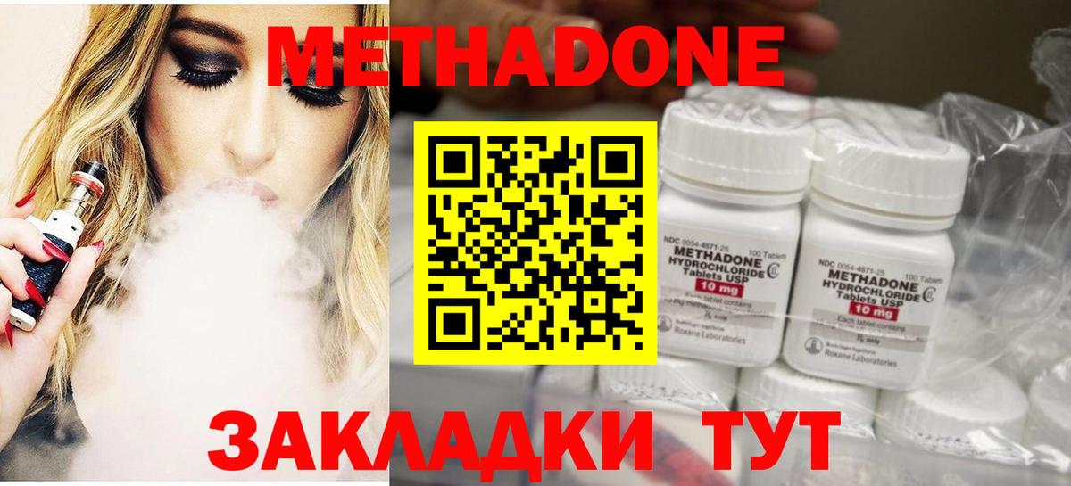 МЕТАДОН methadone  MEGA зеркало  Метадон белоснежный  Троицк  Вход с VPN 