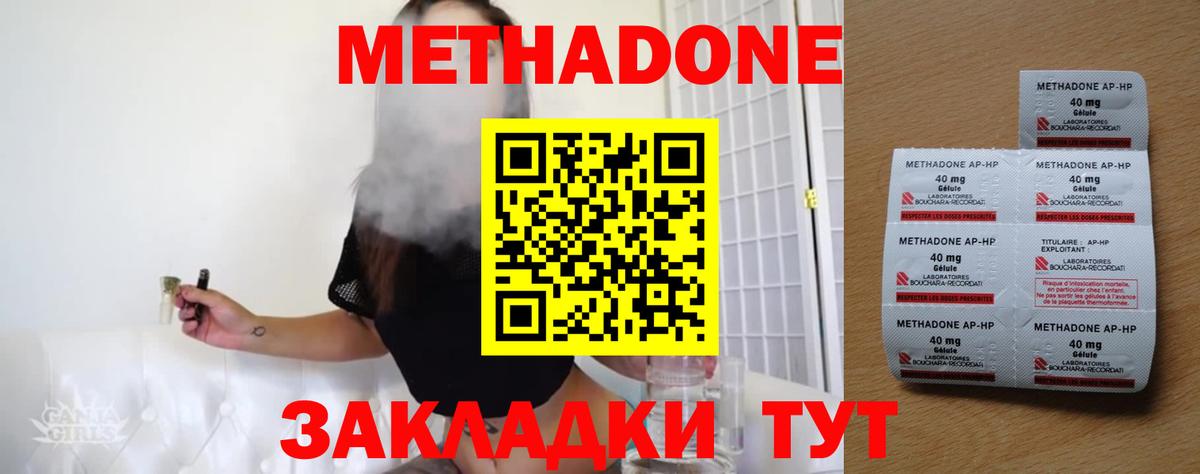 МЕТАДОН мёд Троицк