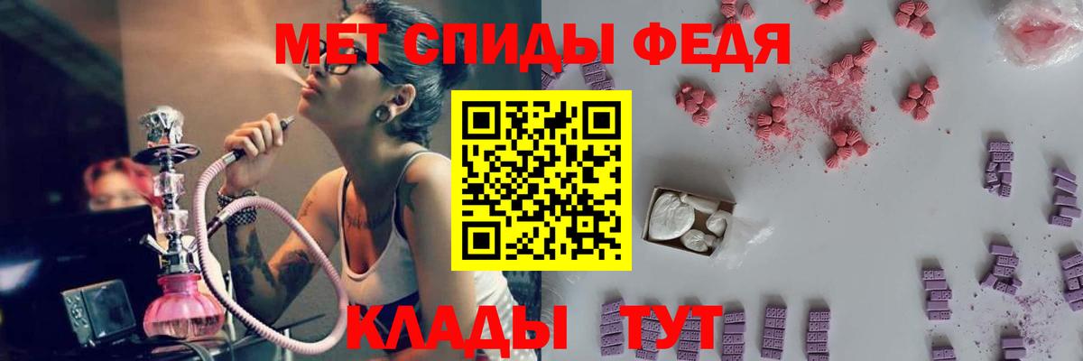 Троицк  МЕТАМФЕТАМИН пудра  Вход с VPN 