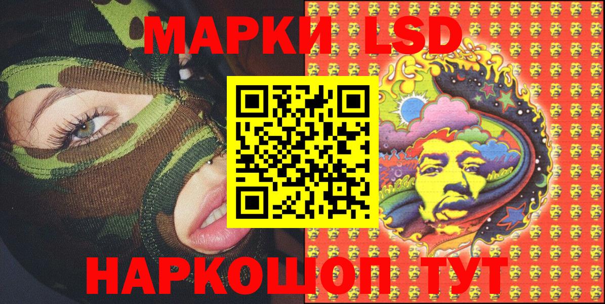 Марки NBOMe 1,8мг  Марки NBOMe 1,8мг  Вход с VPN  Троицк 