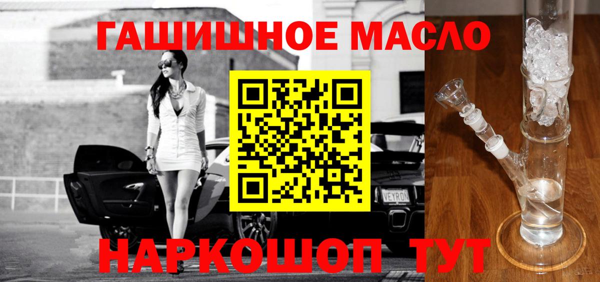 Троицк  ТГК Wax  хочу   Вход с VPN  Дистиллят ТГК концентрат 
