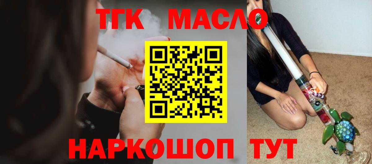 ТГК Wax Троицк